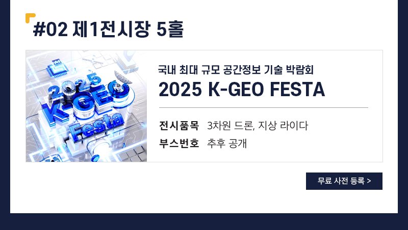 k-geo festa
