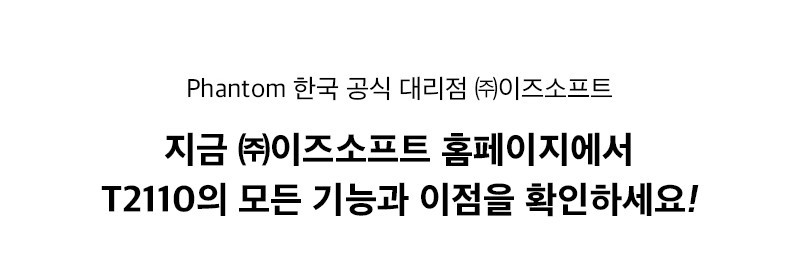 ct_t2110신규제품_newsletter_ver1.1 - 복사본 (2).jpg