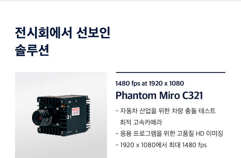 phantom miro c321