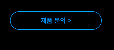 문의하기