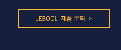 JEBOOL 자동차 충돌시험 속도 측정 안내 이미지 07