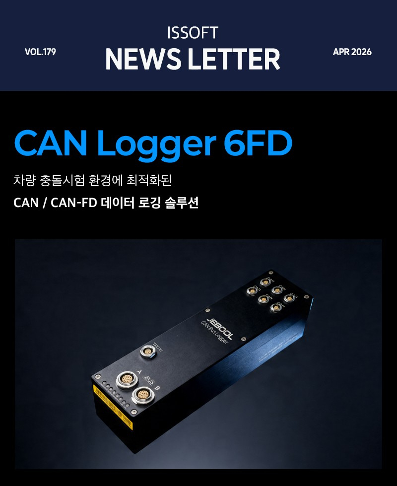 CAN Logger 6FD 안내 이미지 1