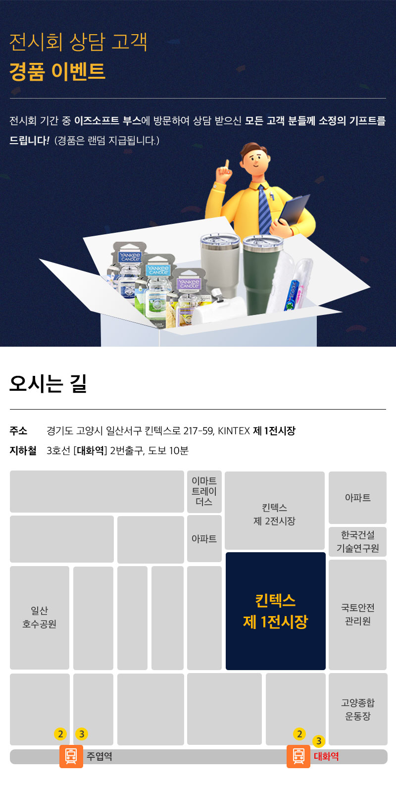 k-geo 오시는 길