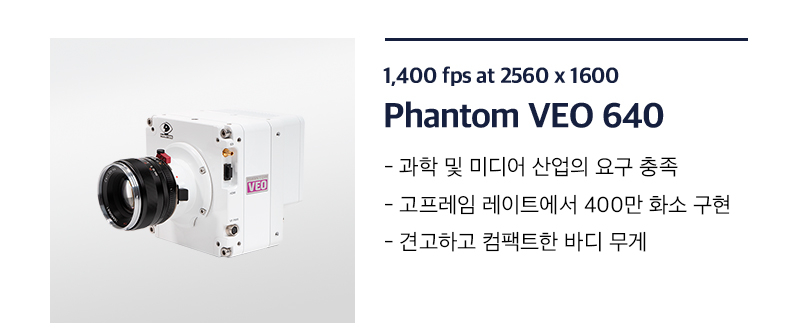 phantom veo 640