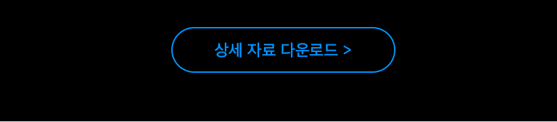 FCV-32C 수소차 충돌 데이터 통합 솔루션 안내 이미지 5
