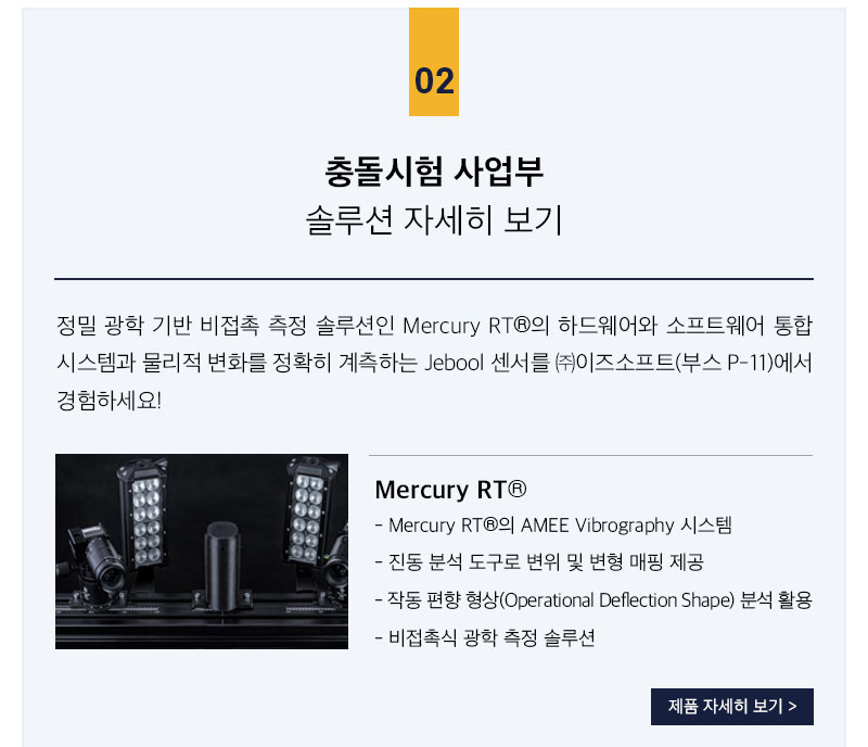 mercury rt dic 솔루션