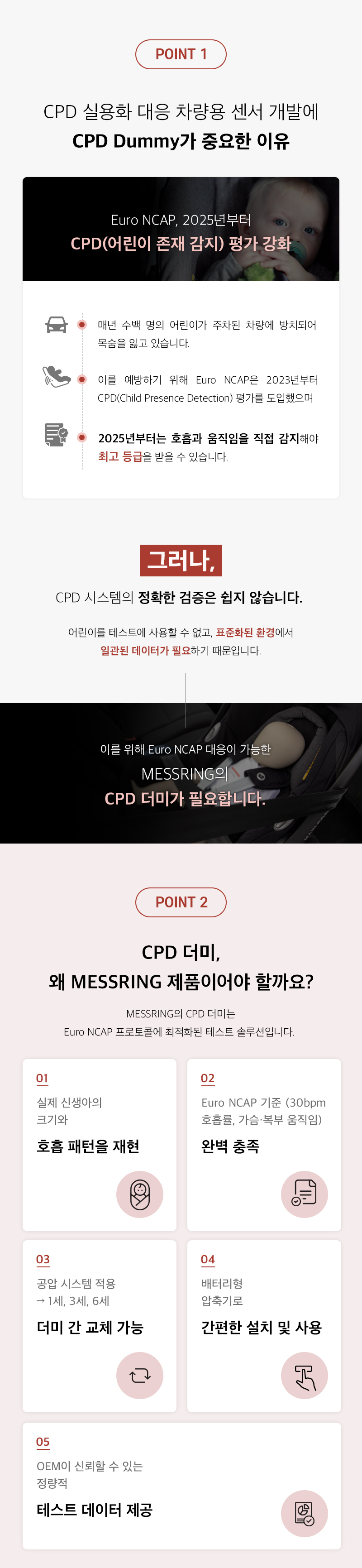 CPD DUMMY 데모 안내 이미지 3
