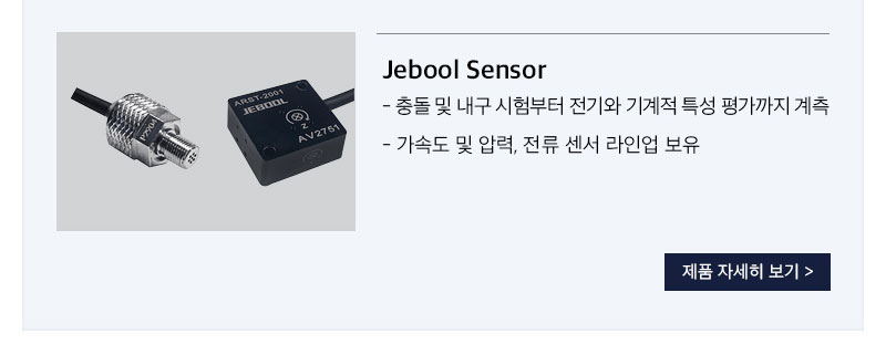 BUTECH 2025 DIC 진동 분석 전시 안내 이미지 4